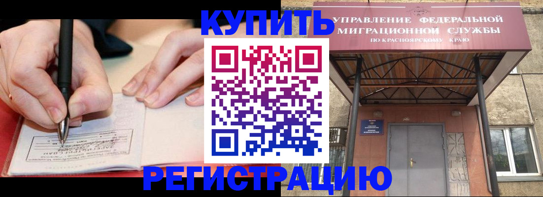 прописка для работы в Удачном