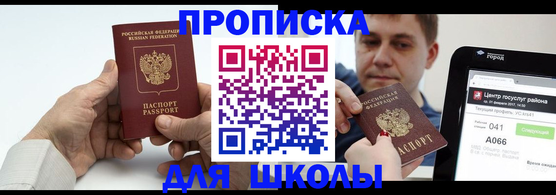 временная регистрация госуслуги в Удачном