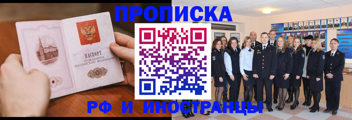 прописка поиск в Удачном